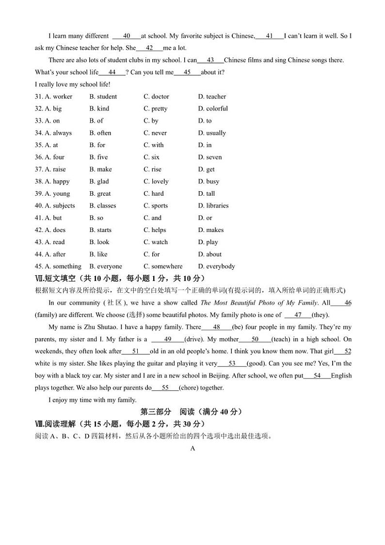2024～2025学年河北省邢台市七年级(上)期中英语试卷(含答案)第3页