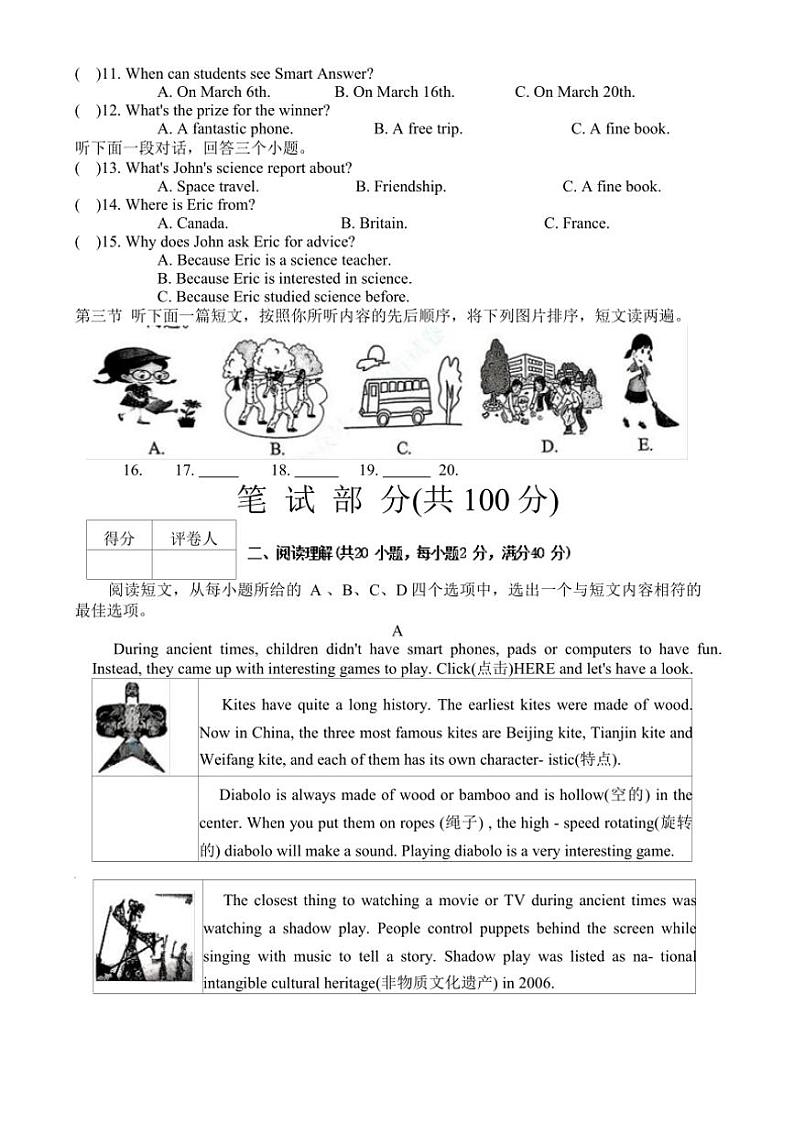 2024～2025学年河南省洛阳市西工区九年级(上)二练英语试卷(含答案)第2页