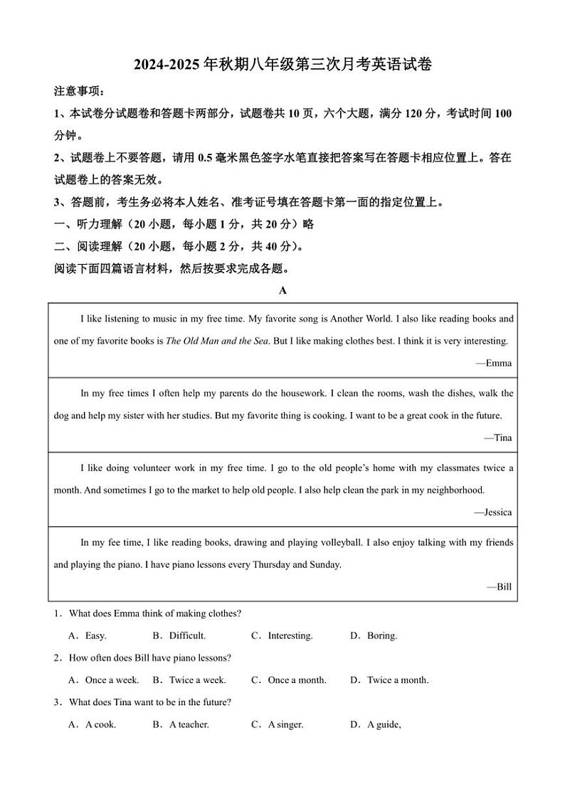 2024～2025学年河南省周口市第六初级中学八年级(上)第三次月考英语试卷(含答案部分)第1页