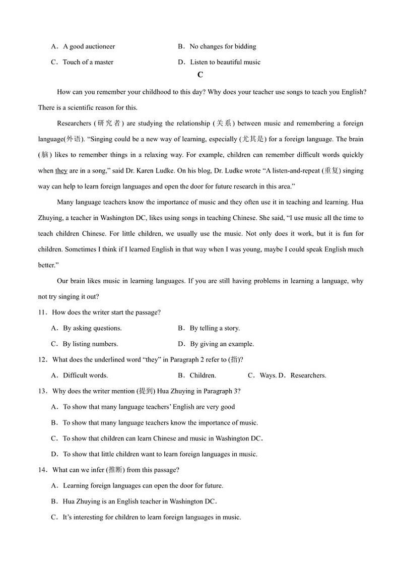 2024～2025学年河南省周口市第六初级中学八年级(上)第三次月考英语试卷(含答案部分)第3页