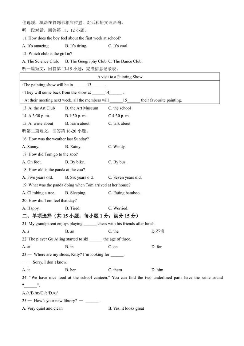 2024~2025学年江苏省句容市七年级(上)期中英语试卷(含答案)第2页