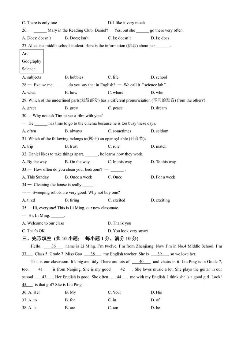 2024~2025学年江苏省句容市七年级(上)期中英语试卷(含答案)第3页
