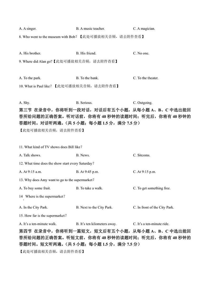 2024～2025学年山东省济南市市中区八年级(上)期中学业质量调研英语试卷(含答案)第2页