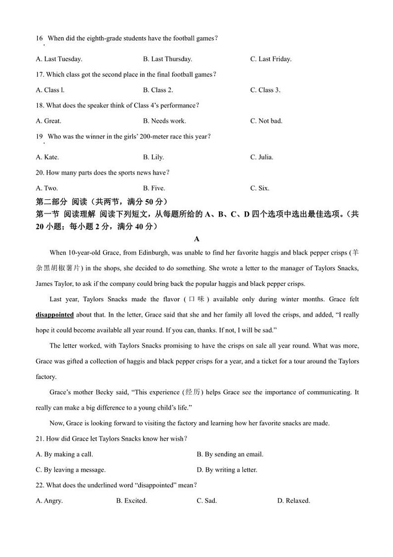 2024～2025学年山东省济南市市中区八年级(上)期中学业质量调研英语试卷(含答案)第3页