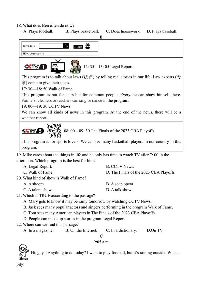 2024～2025学年山东省济宁市金乡县八年级(上)期中英语试卷(含答案)第3页