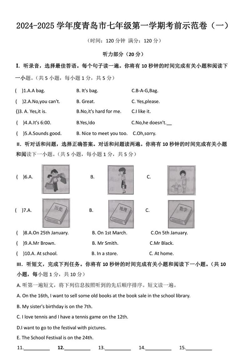 2024～2025学年山东省青岛市七年级(上)期末考前示范试卷英语试卷(一)(含答案)第1页
