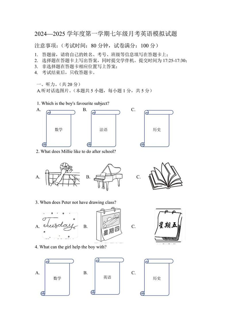 2024～2025学年山东省青岛西海岸新区育才初级中学七年级(上)11月英语月考模拟试卷(含答案)第1页