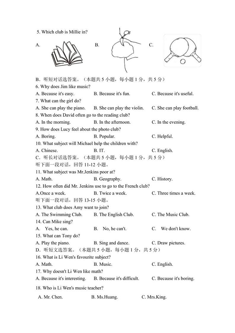 2024～2025学年山东省青岛西海岸新区育才初级中学七年级(上)11月英语月考模拟试卷(含答案)第2页