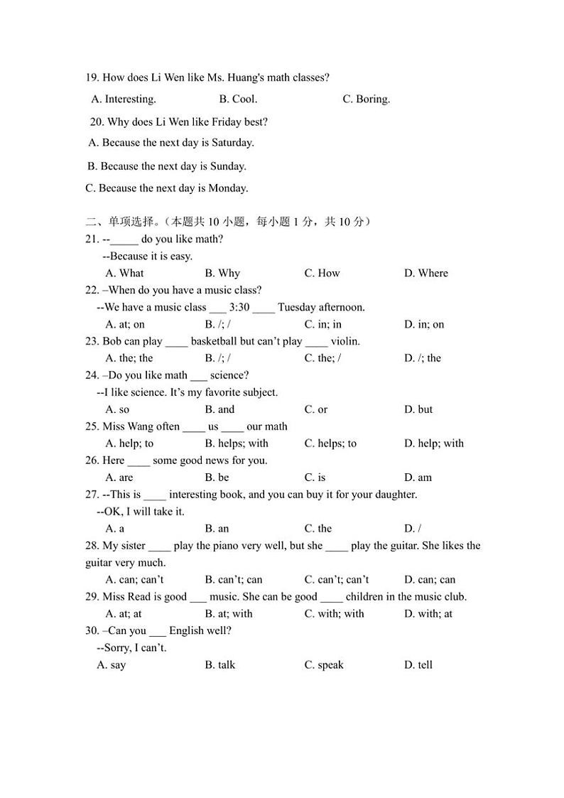 2024～2025学年山东省青岛西海岸新区育才初级中学七年级(上)11月英语月考模拟试卷(含答案)第3页