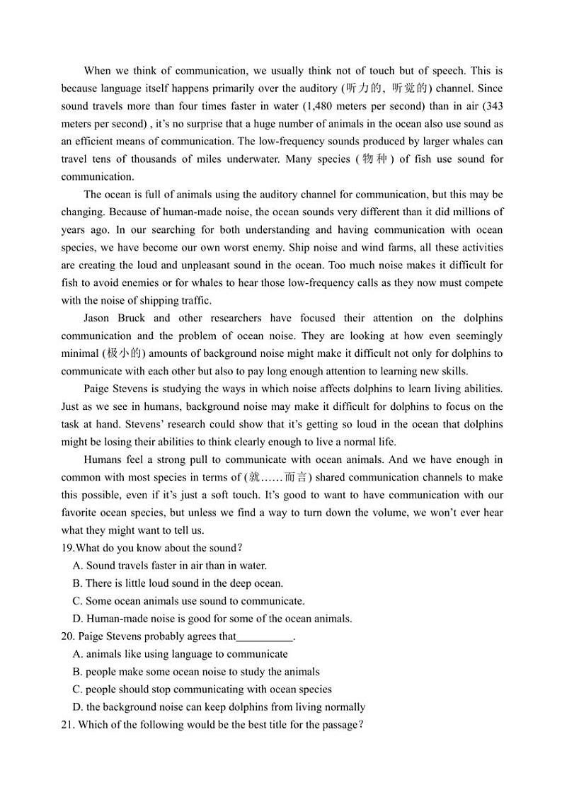2024～2025学年山东省日照市岚山区九年级(上)期中英语试卷(含答案)第3页