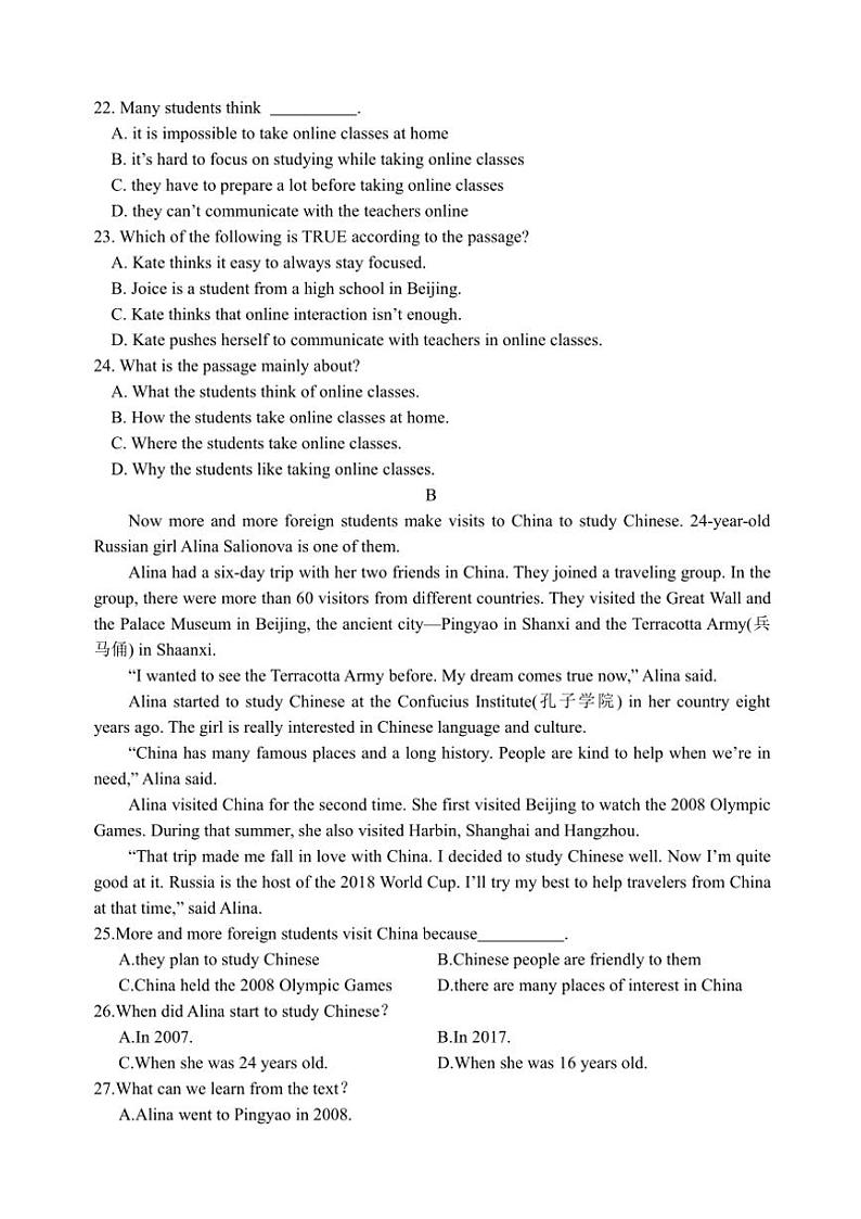 2024～2025学年山东省日照市岚山区八年级(上)期中英语试卷(含答案)第3页