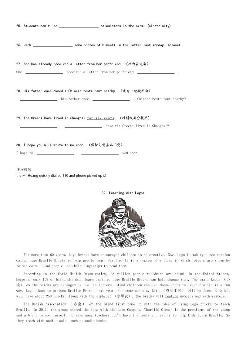 2024～2025学年上海嘉定区初二(上)期中英语试卷(含解析)第3页