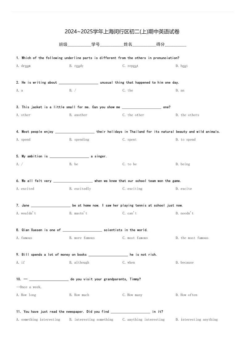 2024～2025学年上海闵行区初二(上)期中英语试卷(含解析)第1页