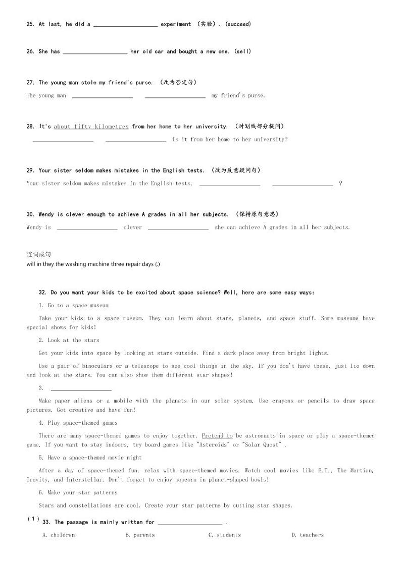 2024～2025学年上海闵行区初二(上)期中英语试卷(含解析)第3页