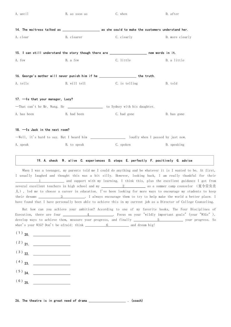 2024～2025学年上海浦东新区华东师范大学第二附属中学初一(上)期中英语试卷(含解析)第2页