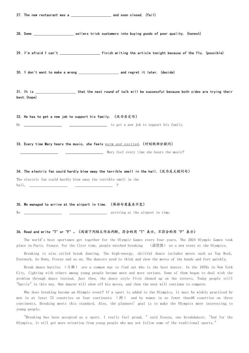 2024～2025学年上海浦东新区华东师范大学第二附属中学初一(上)期中英语试卷(含解析)第3页