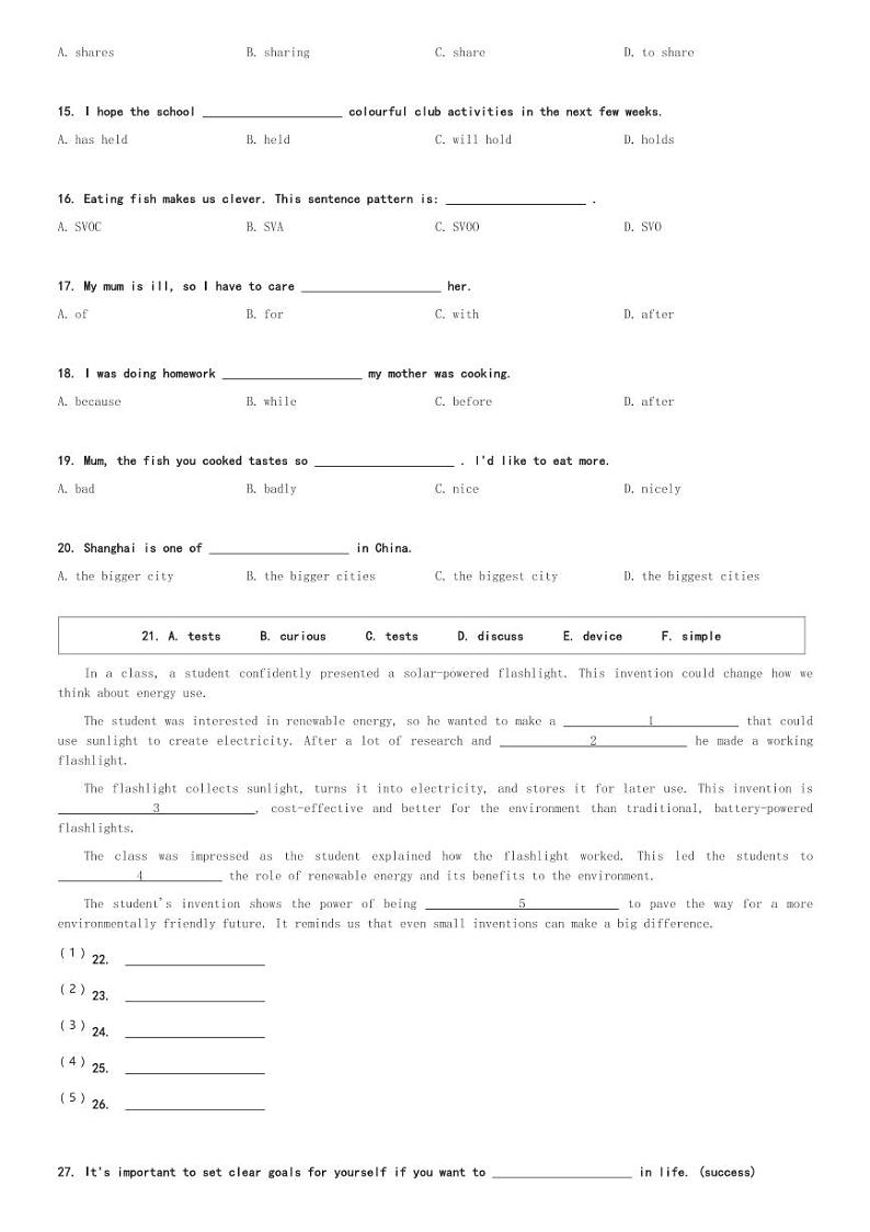 2024～2025学年上海浦东新区上海市建平实验中学初一(上)期中英语试卷(含解析)第2页