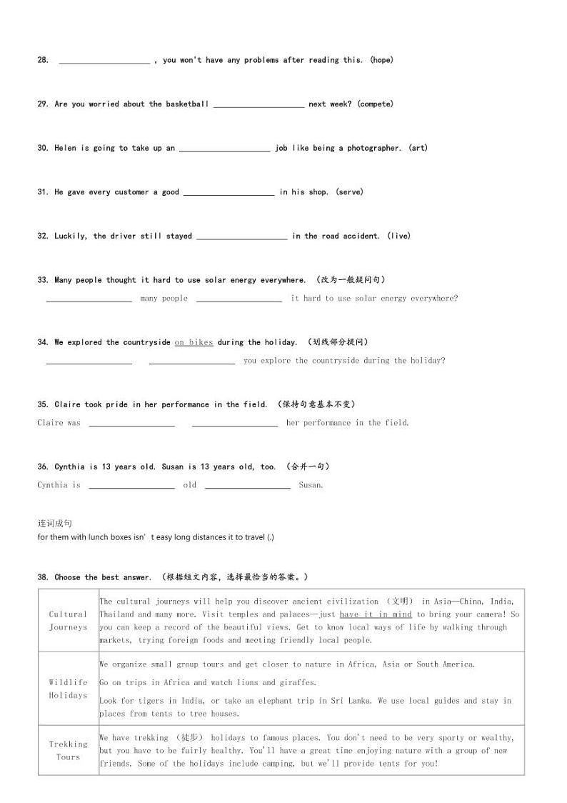 2024～2025学年上海浦东新区上海市建平实验中学初一(上)期中英语试卷(含解析)第3页