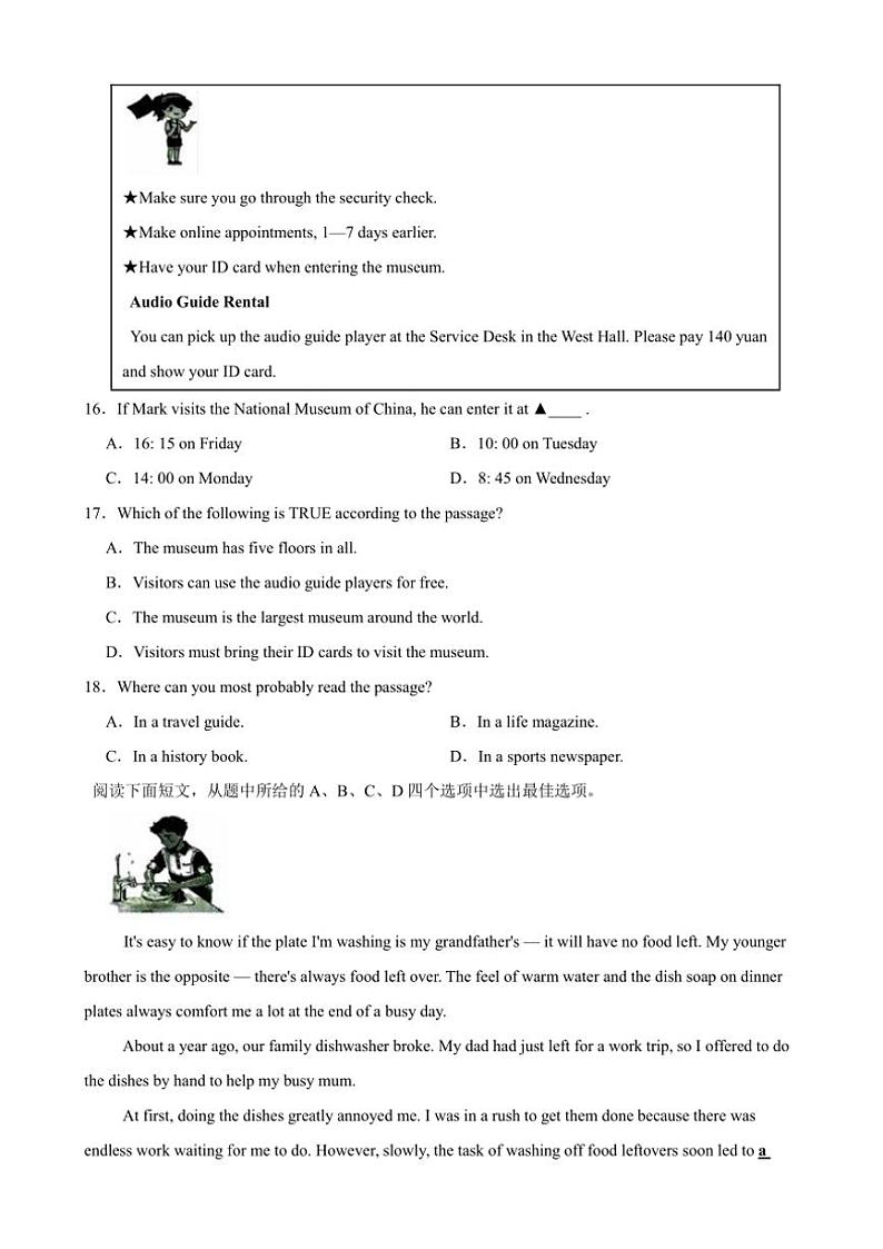 2024～2025学年浙江省温州市九年级(上)期中学能诊断英语试卷(含答案)第3页