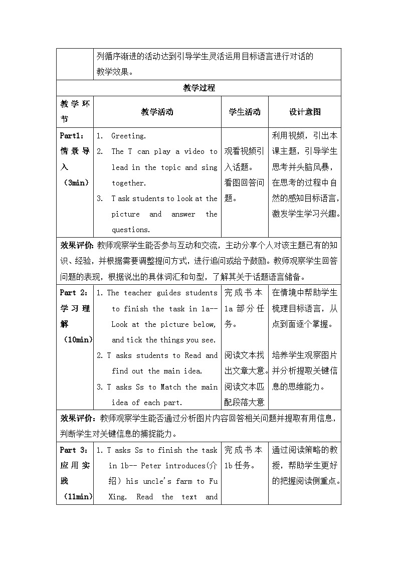 人教版2024七上英语Starter Unit 3 第2课时 Section B 1a-2c 教学设计第3页