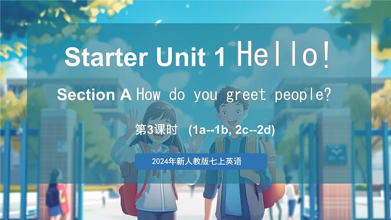 人教版2024七上英语Starter Unit 1 Section A（1a-2d）教学课件1第1页