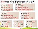 人教版2024七上英语Starter Unit 1 Section B（1a-2b）精品课件