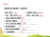 人教版2024七上英语Starter Unit 1 Section B（1a-2b）精品课件
