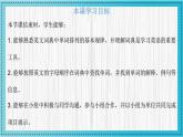 人教版2024七上英语Starter Unit 1 课时4 Project 同步课件