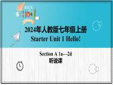 人教版2024七上英语Starter Unit 1 课时1 Section A（1a-2d）同步课件