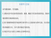 人教版2024七上英语Starter Unit 1 课时3 Section B（1a-2b）同步课件