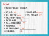 人教版2024七上英语Starter Unit 1 课时3 Section B（1a-2b）同步课件