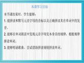 人教版2024七上英语Starter Unit 2 课时 2 Section A（Pronunciation）同步课件