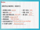 人教版2024七上英语Starter Unit 2 课时 2 Section A（Pronunciation）同步课件