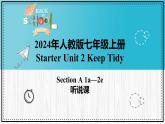 人教版2024七上英语Starter Unit 2 课时1 Section A（1a-2e）同步课件