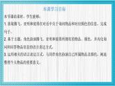 人教版2024七上英语Starter Unit 2 课时1 Section A（1a-2e）同步课件