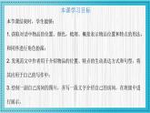 人教版2024七上英语Starter Unit 2 课时3 Section B（1a-2b）同步课件