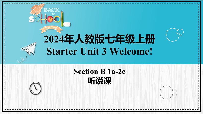 人教版2024七上英语Starter Unit 3 课时3 Section B（1a-2c）同步课件第1页