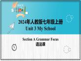 新人教版英语七上 Unit 3 课时3 Section A（Grammar Focus）同步课件