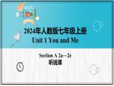 新人教版英语七上 Unit1 课时2 Section A（2a-2e）同步课件