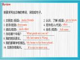 新人教版英语七上 Unit1 课时2 Section A（2a-2e）同步课件