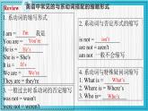 新人教版英语七上 Unit1 课时2 Section A（2a-2e）同步课件