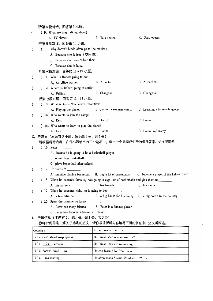 广东省汕头市龙湖区立新学校2024-2025学年八年级上学期11月月考英语试题第2页