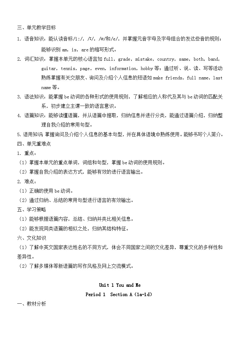 新人教版英语七上Unit 1 Period 1 Section A 1a-1d 教案第2页