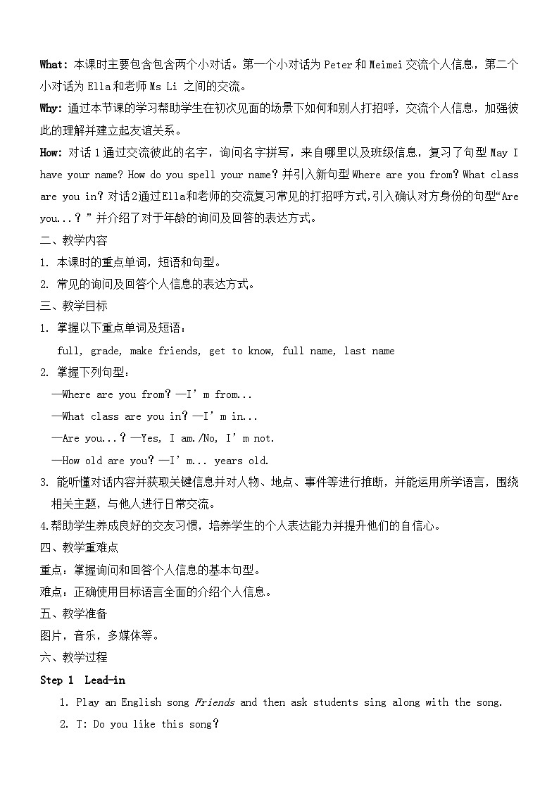 新人教版英语七上Unit 1 Period 1 Section A 1a-1d 教案第3页