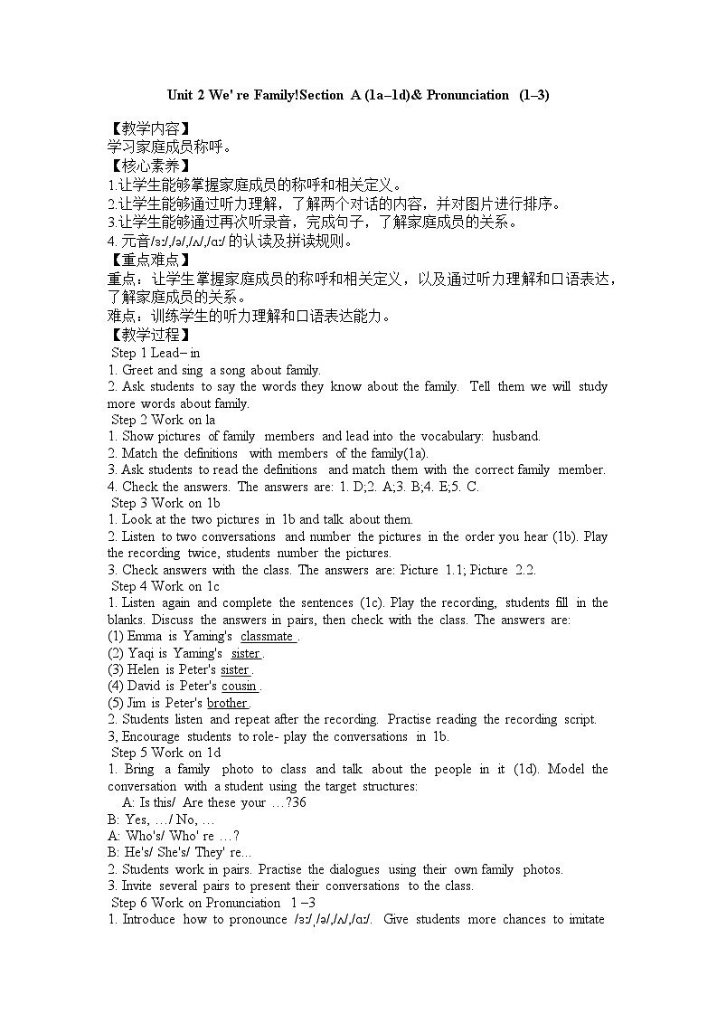 新人教版英语七上Unit 2 Section A (1a–1d) and Pronunciation (1-3) 教学设计册第1页