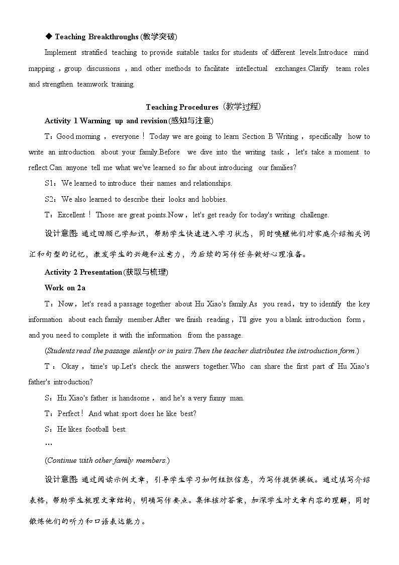 新人教版英语七上Unit 2 Section B 2a-Project 教学设计第2页