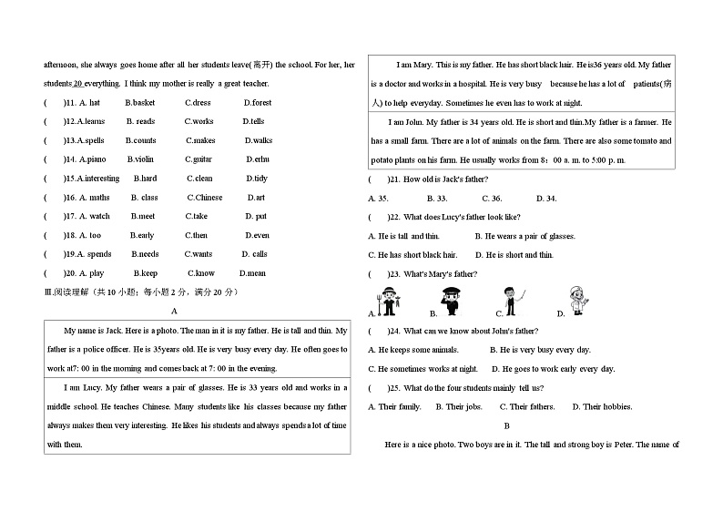 新人教版英语七上Unit 2 综合素养测试卷第2页
