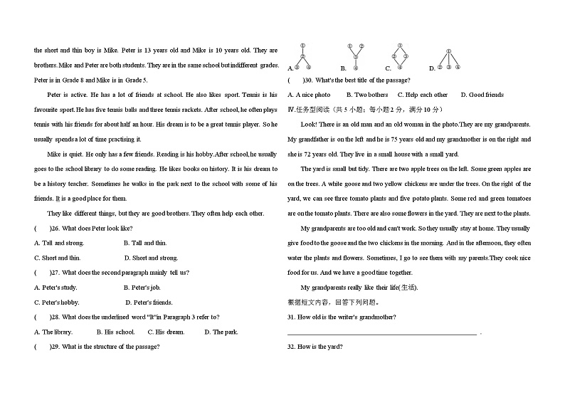 新人教版英语七上Unit 2 综合素养测试卷第3页
