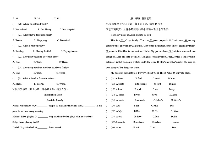 新人教版英语七上Unit 2 综合提升测试卷第2页