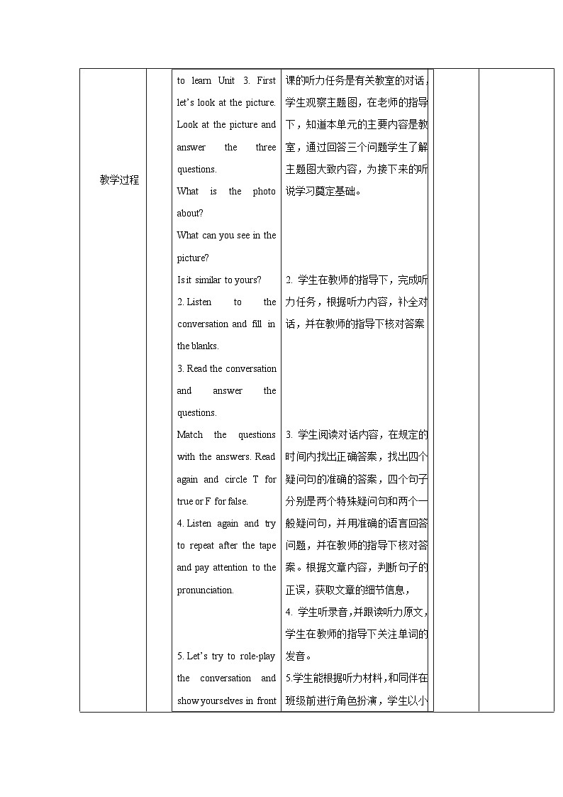 新人教版英语七上Unit 3 Section A  2a-2f 教学设计第2页